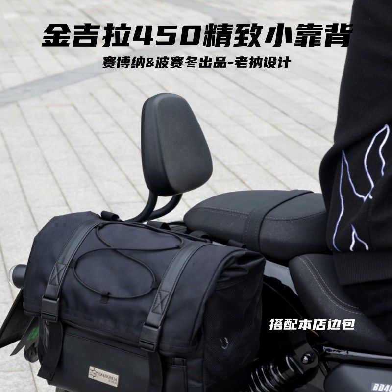 奔达金吉拉450精致小靠背美观简约舒适安全安装简单一体成型无损