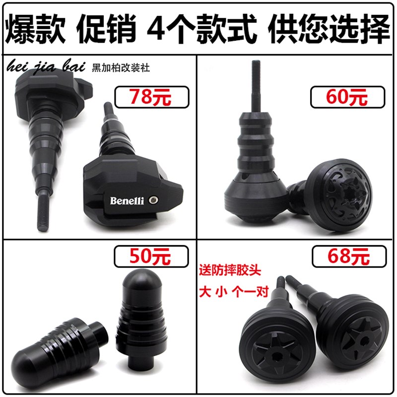 适用贝纳利黄龙BJ300/BN302S/黄龙TNT600改装防摔胶防摔棒保护杠