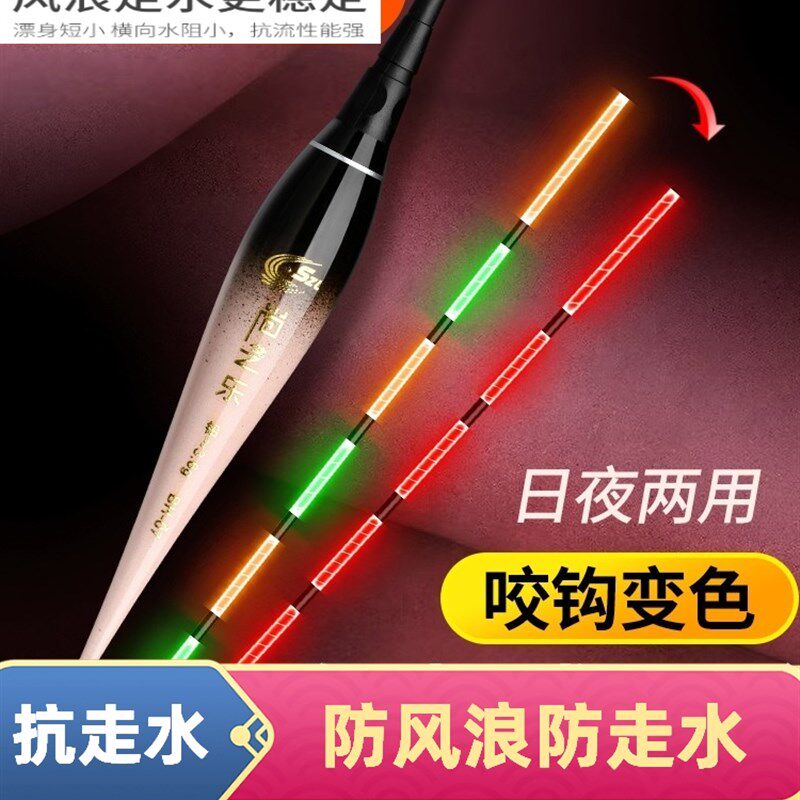 小凤仙高灵敏夜光漂咬钩变色醒目超亮电子漂夜钓鲫鱼鲤鱼大物浮漂