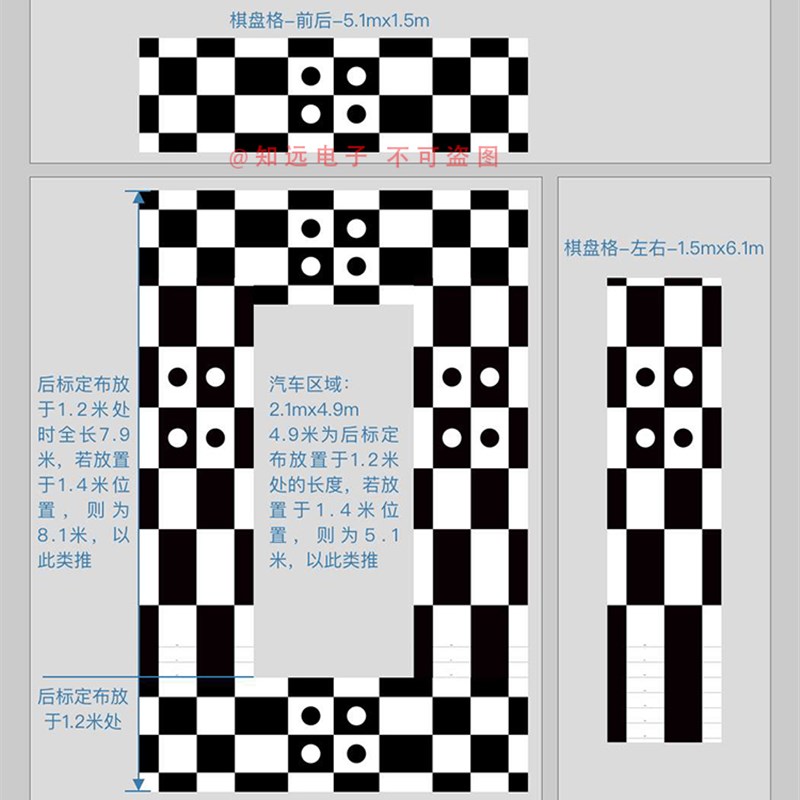 超级3D无缝全景自动调试布标定布校准布黑白棋格布3D全包围不织布