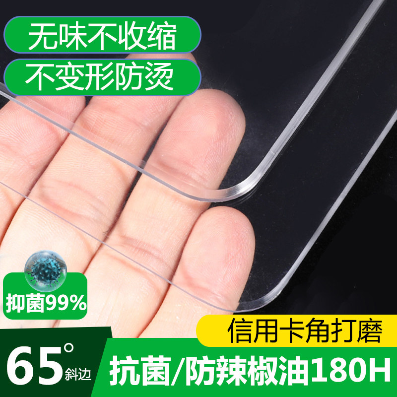 软玻璃透明桌面垫免洗防水防油烫pvc茶几桌布保护膜餐桌垫水晶板