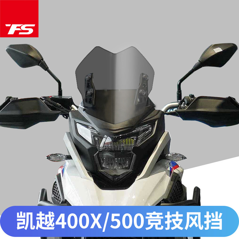 适用凯越400X挡风玻璃500X 525X前挡风玻璃改装款单摇臂竞技风挡图片