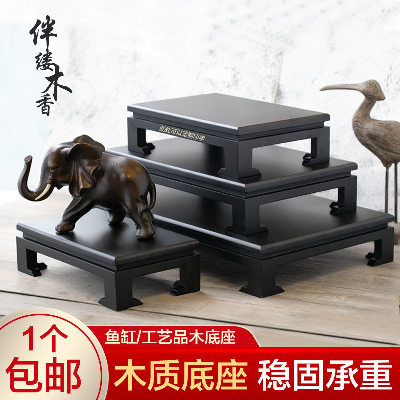 长方形黑色木质鱼缸花瓶盆栽奇石头底座现代中式工艺品摆件木雕架