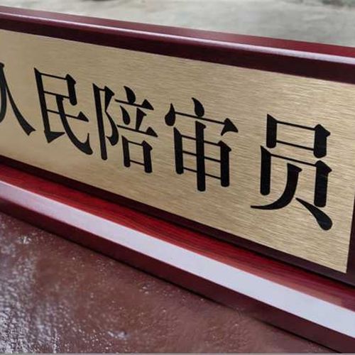 专用加厚红木质双面拉丝金面板台签铭牌标志牌桌牌桌签台牌定制作