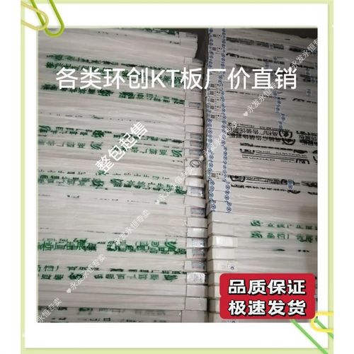 高级kt板冷板布纹板超卡板喷画裱面相框背胶板泡沫板写真广告展板