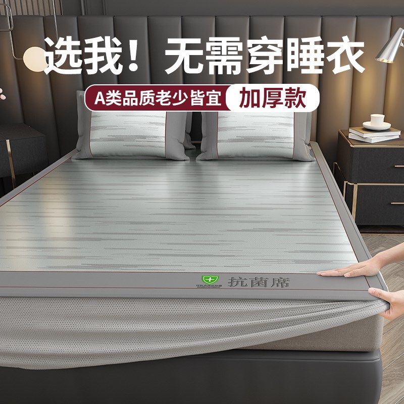 2025新款可机洗抗菌提花冰丝席三件套高端席子床笠款宿舍单人床罩,床上用品,冰丝席,淘宝优惠券,粉丝福利购,淘宝优惠卷