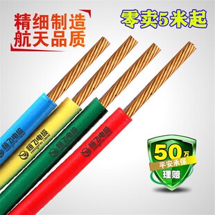 恒飞国标家用零剪单芯多股软线铜芯线BVR/1.5/2.5/4/6/10平方电线