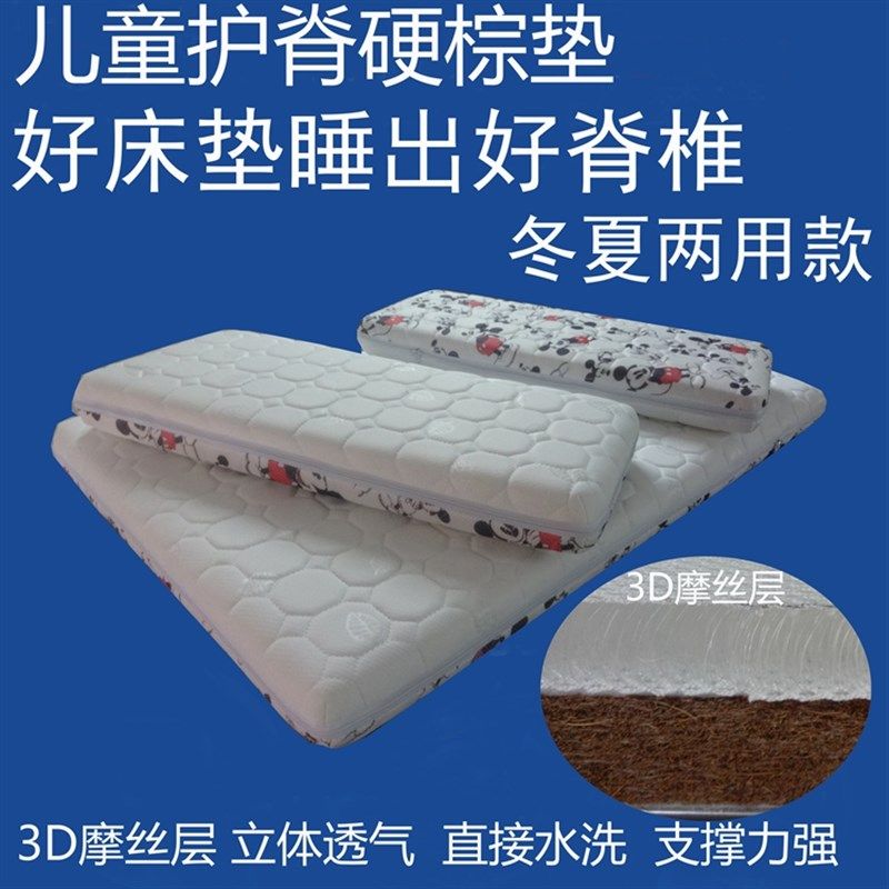 可加长儿童床垫折叠天然椰棕硬80*200cm米隆分段式伸缩乳胶3D定做