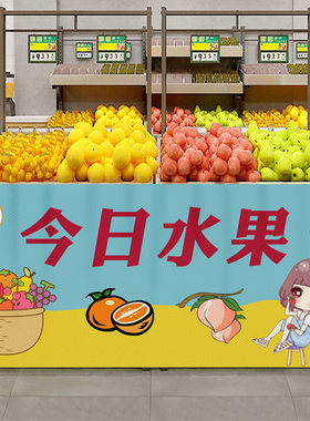 定制水果店铺货架遮挡帘生鲜超市杂物柜子遮丑防尘拉帘商用布帘子