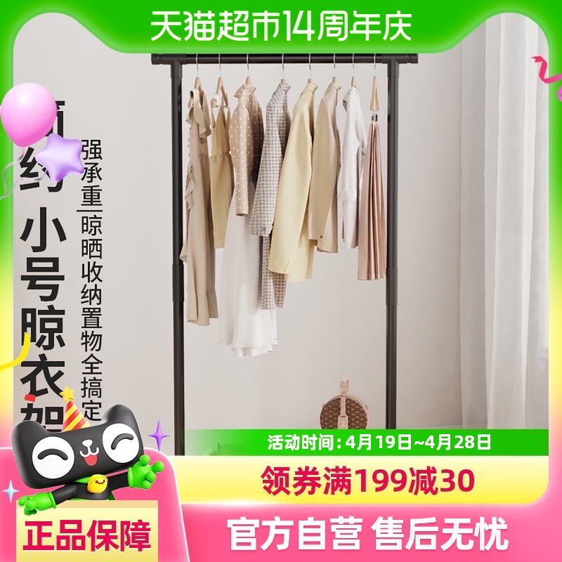 欧润哲 晾衣架落地挂衣架室内室外阳台晒衣架黑色单杆伸缩晾衣架