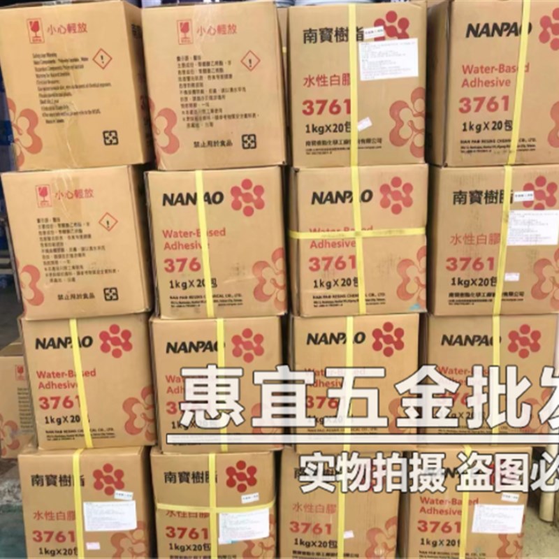 南宝树脂3761手工胶木工白乳胶浆布烫花浮漂工艺品环保史莱姆diy