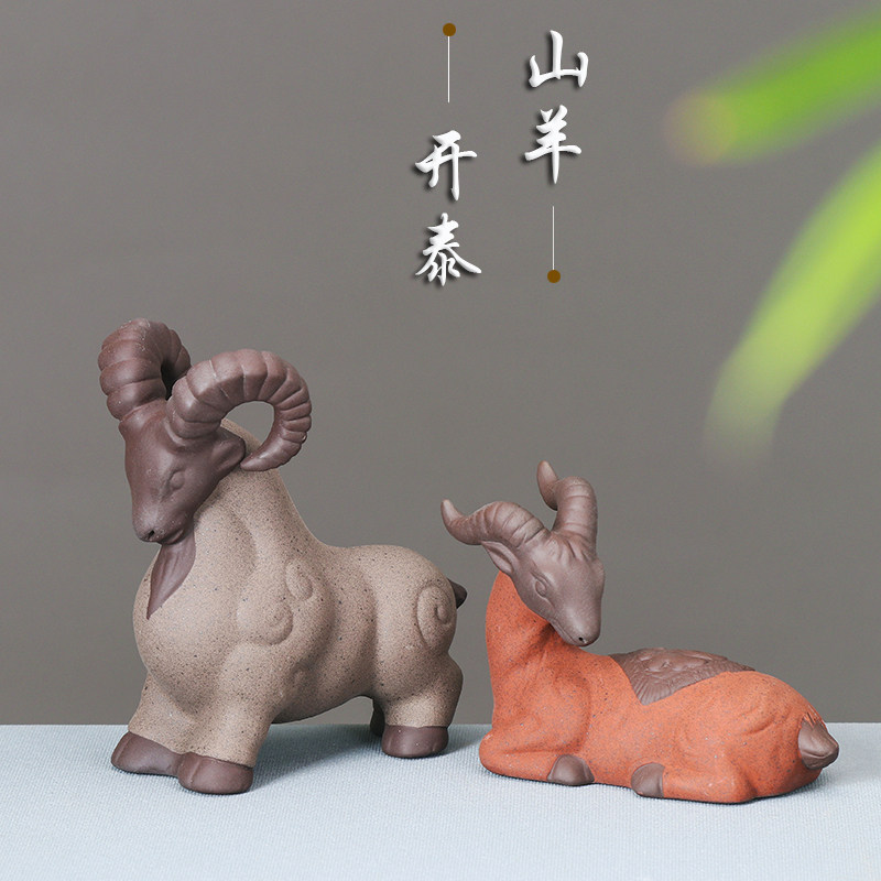 创意精品紫砂山羊开泰手工茶宠摆件陶瓷12生肖茶玩茶艺吉祥小饰品