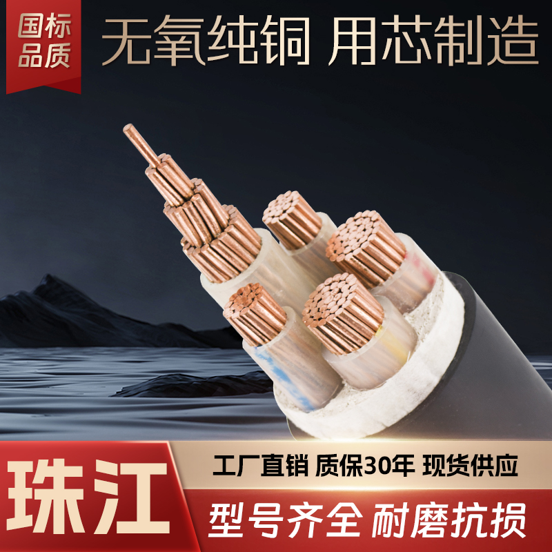 珠江ZR-YJV国标铜芯电缆线3 4 5芯50 70 95 120 150 185平方三相
