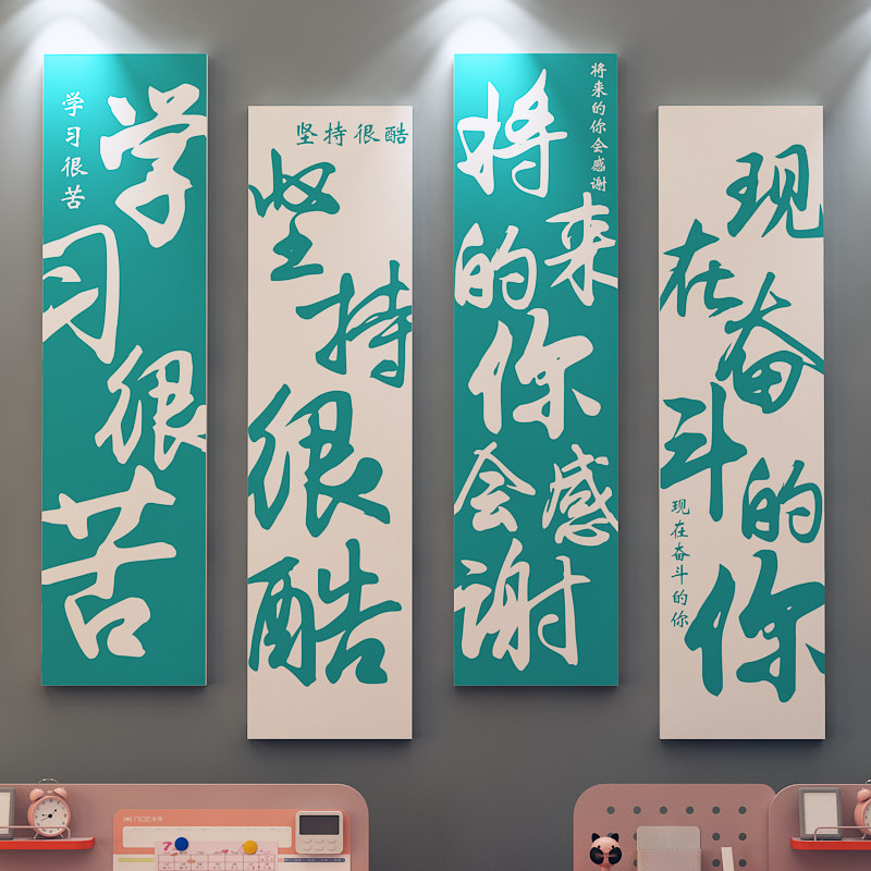 高考加油倒计时中考海报励志班级黑板报文化墙贴装饰教室布置标语,家居饰品,文化墙贴,淘宝优惠券,粉丝福利购,淘宝优惠卷