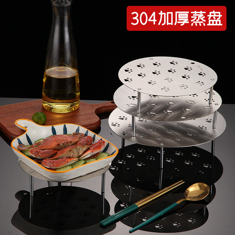咻咻 304不锈钢蒸架蒸盘垫蒸片 蒸屉蒸格帘子蒸隔层蒸笼馒头篦子