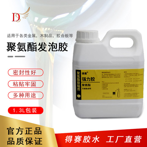 得赛聚氨酯发泡胶pu72胶水 塑料金属粘合 耐高低温防火门填充1.3L