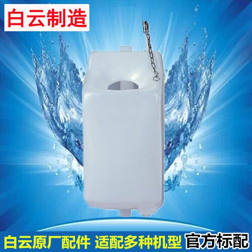 洁霸BF522洗地机水瓶BF521154刷地机水桶8L水箱 A005刷机水罐