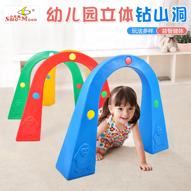 幼儿园立体钻山洞体能训练隧道儿童游戏拱门感统训练器材钻圈玩具