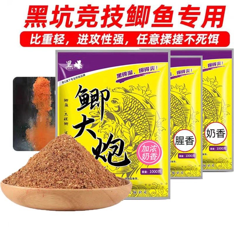 老G黑爆鲫大炮腥香黑坑湖库鲫鱼饵料散炮钓鱼鱼食冬季湖库通用