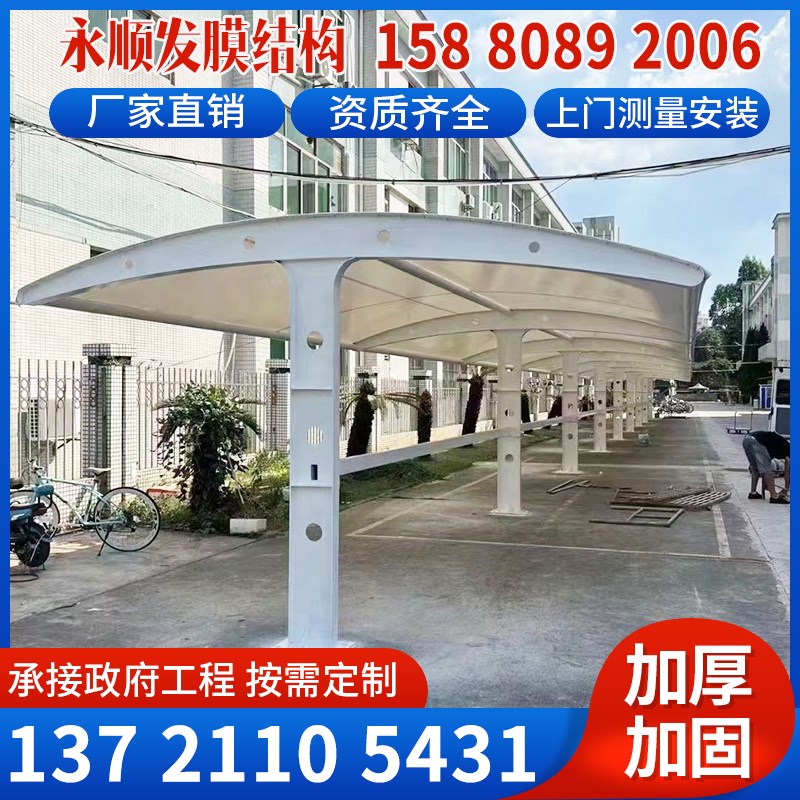 湖北工厂膜结构电动车蓬汽车停车篷定制张拉膜非机动车雨棚轿车棚