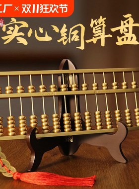 如意算盘摆件客厅办公室店铺装饰品抓周礼品小大号卧室桌面五帝钱