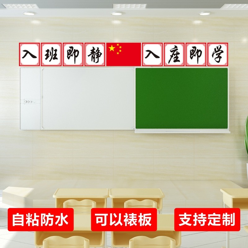 好好学习天天向上墙贴黑板上方励志标语小学班级文化布置教室装饰,家居饰品,文化墙贴,淘宝优惠券,粉丝福利购,淘宝优惠卷
