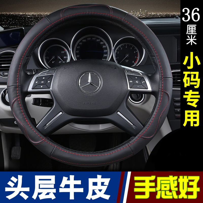 真牛皮方向盘套C50思域杰德思铭羚羊奥拓东风K07S北斗星36cm小码