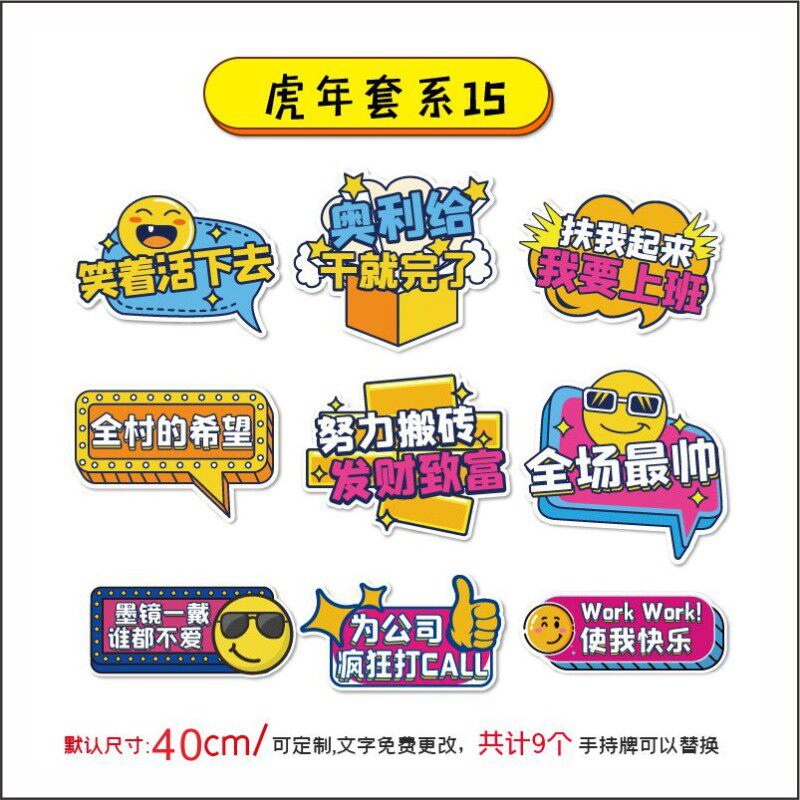 2022新年手举牌虎年元旦年会拍照道具相框kt板公司活动拜年手持牌