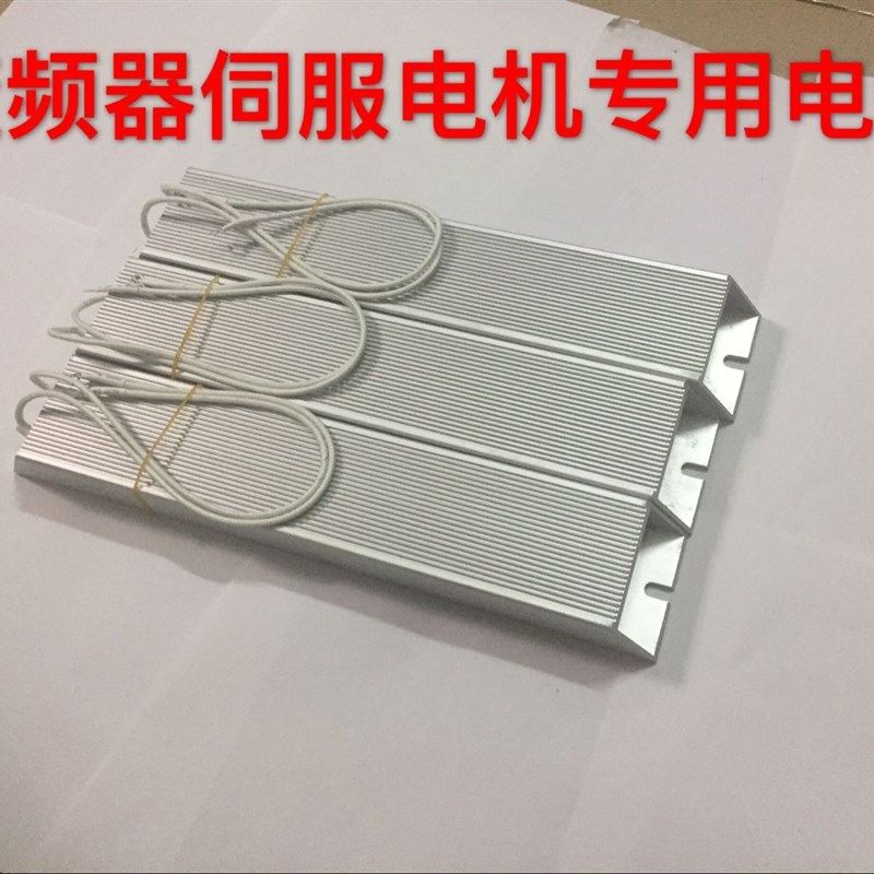 800W75R欧欧姆铝壳刹车制动电阻变频器伺服电机再生回生放电泄放