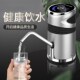 桶装 水抽水器电动压水器饮水机抽水泵纯净矿泉水桶自动取水上水器