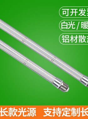 加长铝材led玉米灯透明罩四面发光庭院景观草坪壁灯光源E27暖白光