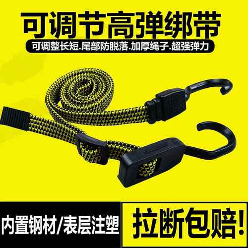 可调节绑带货物捆绑带绳电动车刹车松紧绳绷扎带绳子弹力橡胶绳筋