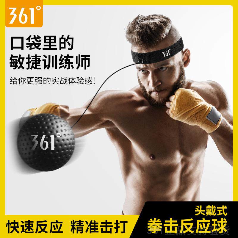 361拳击反应球速度解压魔力球躲闪散打训练器材拳击头戴式反应靶图片