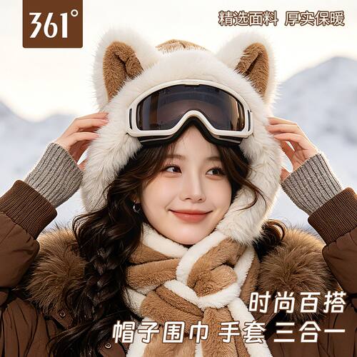 361°帽子围脖手套三合一体女士秋冬新款保暖百搭围巾可爱学生防