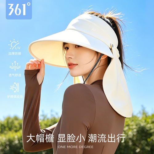 361°潮流防晒帽子大帽檐护颈皮肤户外透气舒适防紫外线女显脸小