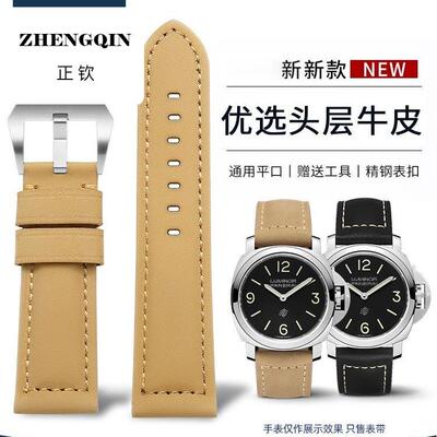 炫烁适配沛纳海手表带真皮PAM111 441疯马皮胖大海佩纳海手表带
