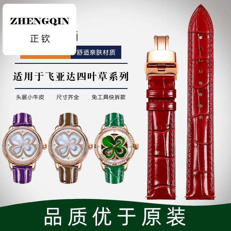 适用于飞亚达四叶草真皮手表带LA862003花语美度花晰大象灰表带16
