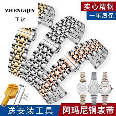 适用代用阿玛尼表带钢带男女款满天星系列手表带ar1926蝴蝶扣表链