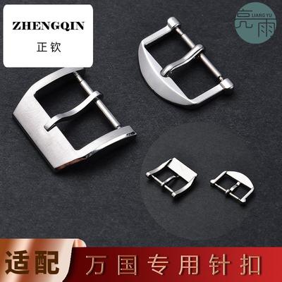 适配同款iwc万国飞行员钛精钢表扣海洋计时柏涛菲诺皮表带针扣16