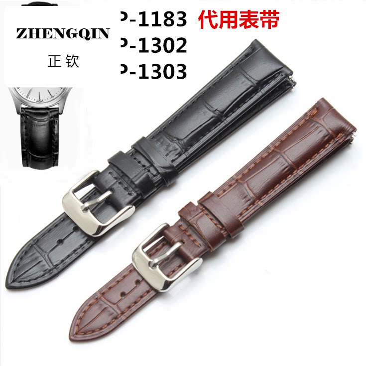真皮表带适用于卡西欧表带LTP-1183 LTP-1302 1303牛皮女款手表链