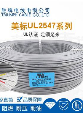 胜牌UL2547-28AWG多芯屏蔽线 XH/SCN端子线 剥皮 上锡 加端子 4C