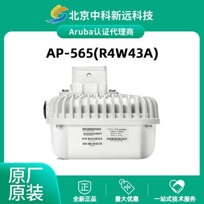 Wi-Fi 6 室内 无线AP Aruba 安移通 AP-635(RW) R7J27A 现货