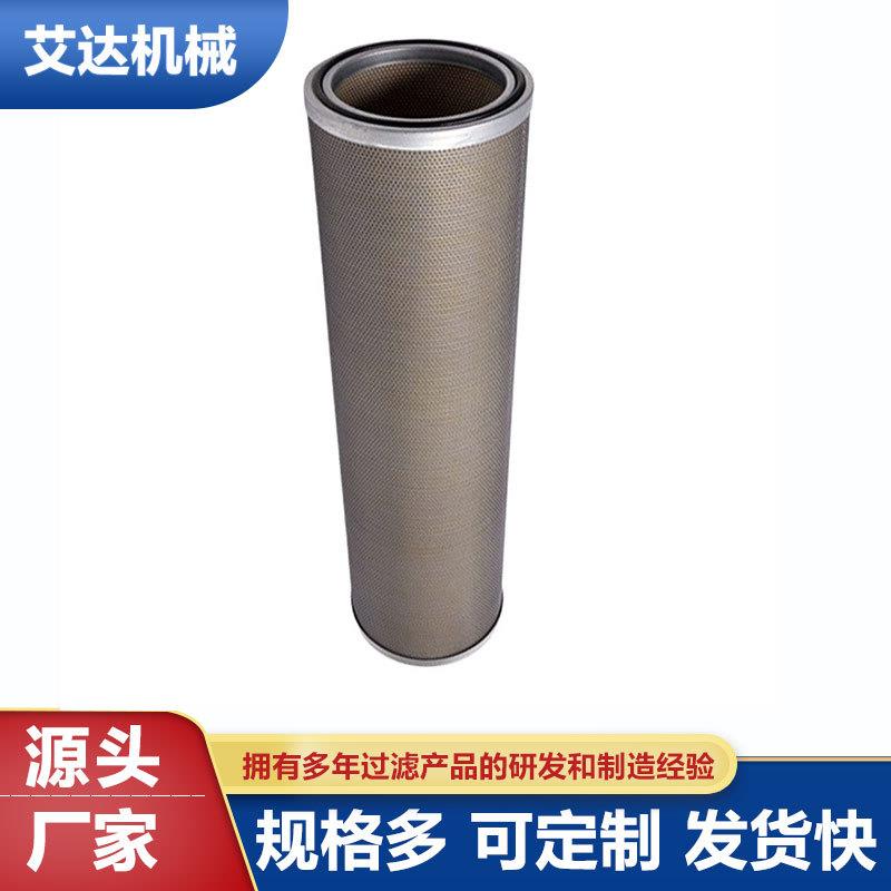 艾达生产供应油分滤芯 531B0099H02 空压机油雾滤芯