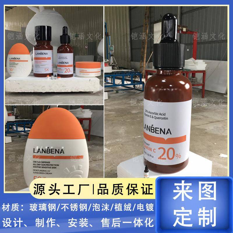 巨型仿真护肤品精华液瓶子模型玻璃钢雕塑展会产品大模型泡沫雕塑