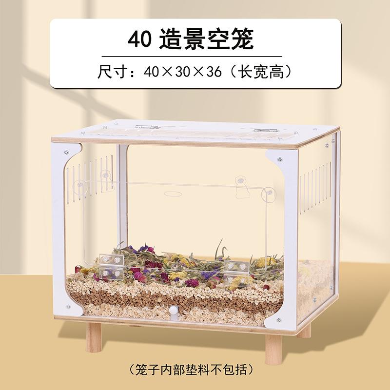 透明仓鼠笼子亚克力透明超大别墅金丝熊刺猬60芦丁鸡饲养笼造景箱