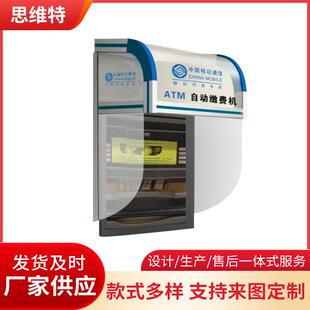 厂家供应ATM防护罩不锈钢自动取款机防护罩设备机罩智能防护罩