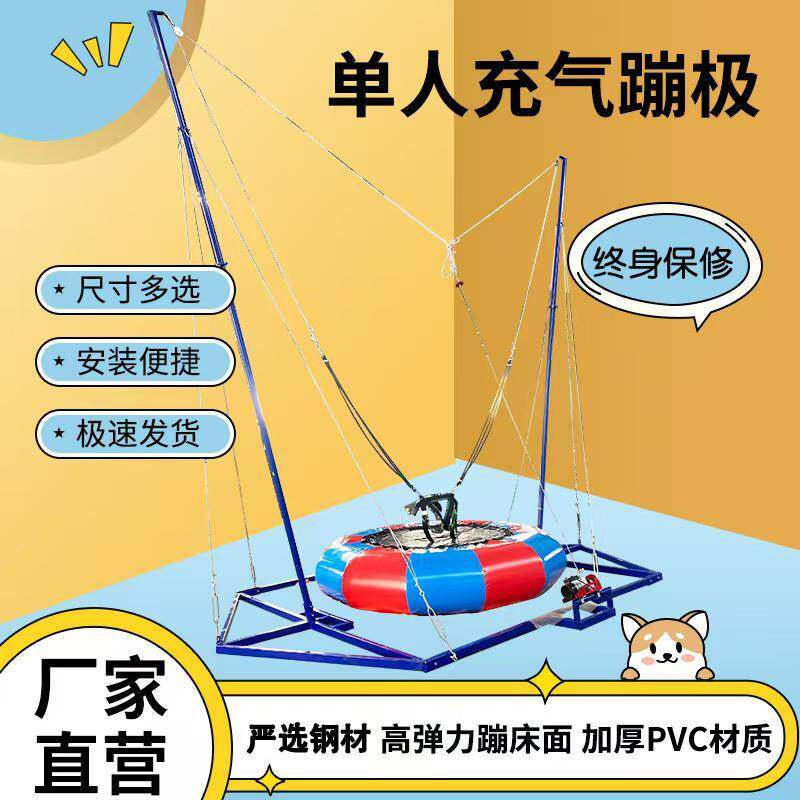 新款电动充气飞天拖车蹦极户外蹦床大型游乐设施儿童游乐设备厂家