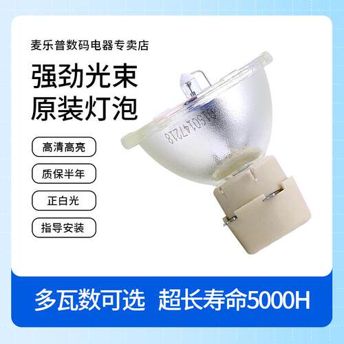 舞台光束灯泡200W5R光束灯泡8R-250W瓦光速灯泡7R230W9R260W295W