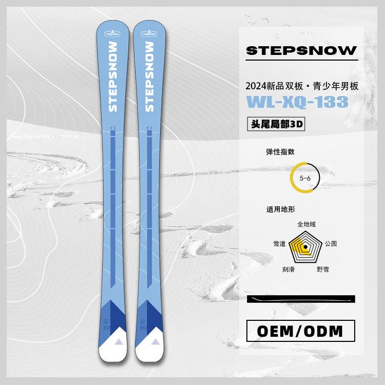 曼琳2024新款双板滑雪板青少年新手入门滑雪双板雪具生产厂家热销