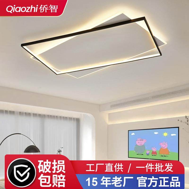 极简全光谱护眼灯吸顶灯led客厅大灯现代简约大气2025新款卧室灯